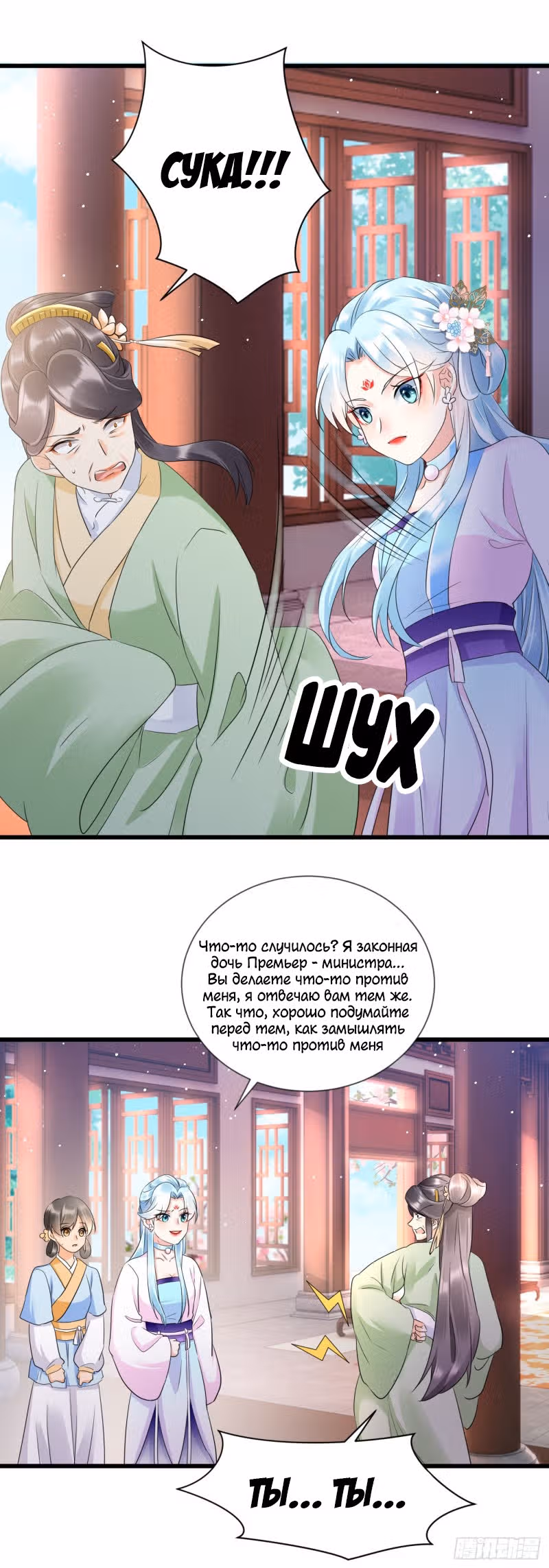 Возвращение Феникса: любимая наложница-судмедэксперт Лэн Ван — Том 1 · Глава 10, страница 22