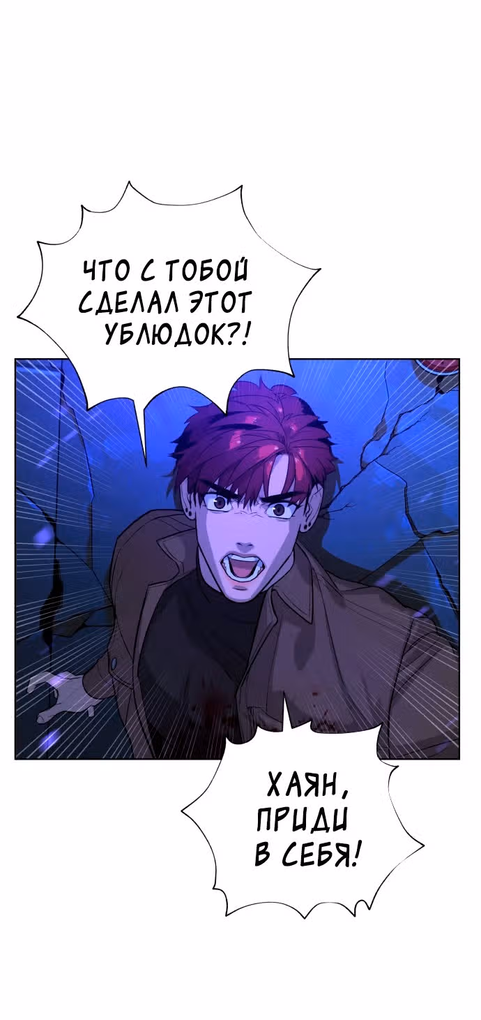 Белая кровь — Том 2 · Глава 63, страница 16