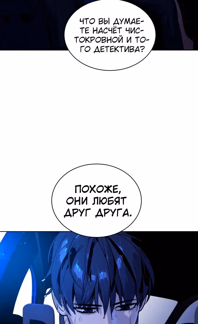 Белая кровь — Том 2 · Глава 63, страница 3