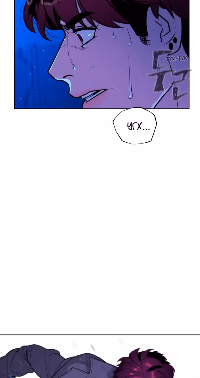 Белая кровь — Том 2 · Глава 63, страница 24
