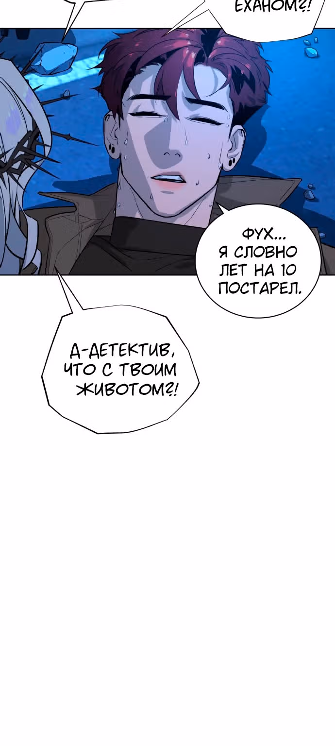 Белая кровь — Том 2 · Глава 63, страница 51
