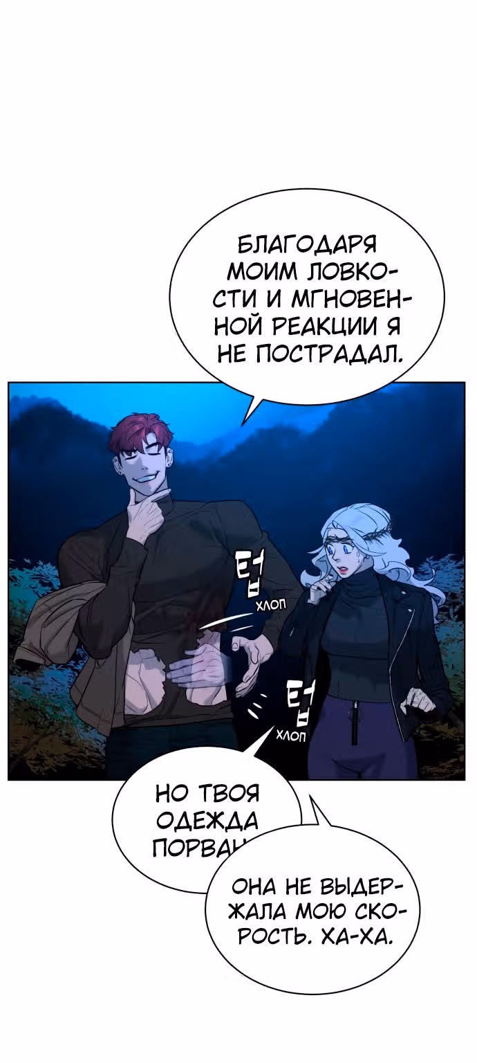 Белая кровь — Том 2 · Глава 63, страница 53