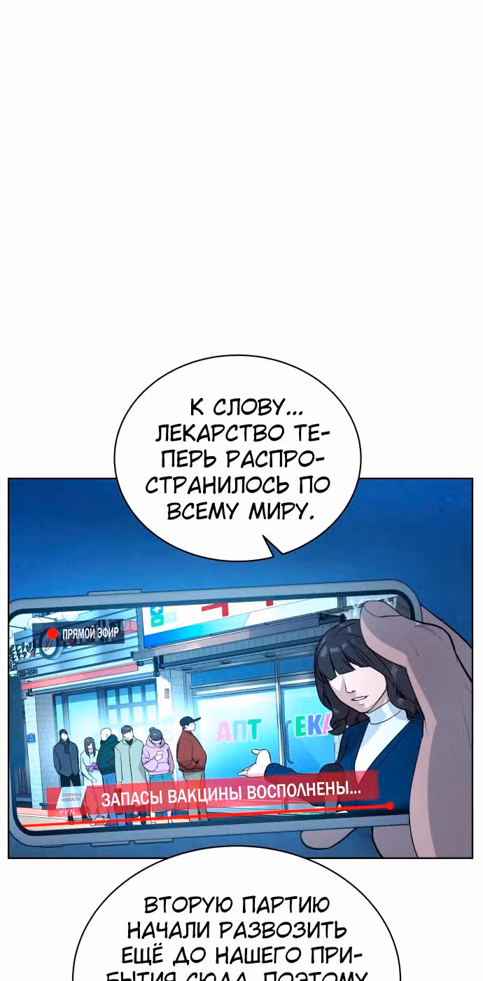 Белая кровь — Том 2 · Глава 63, страница 55
