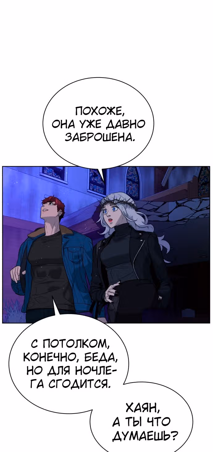 Белая кровь — Том 2 · Глава 63, страница 68