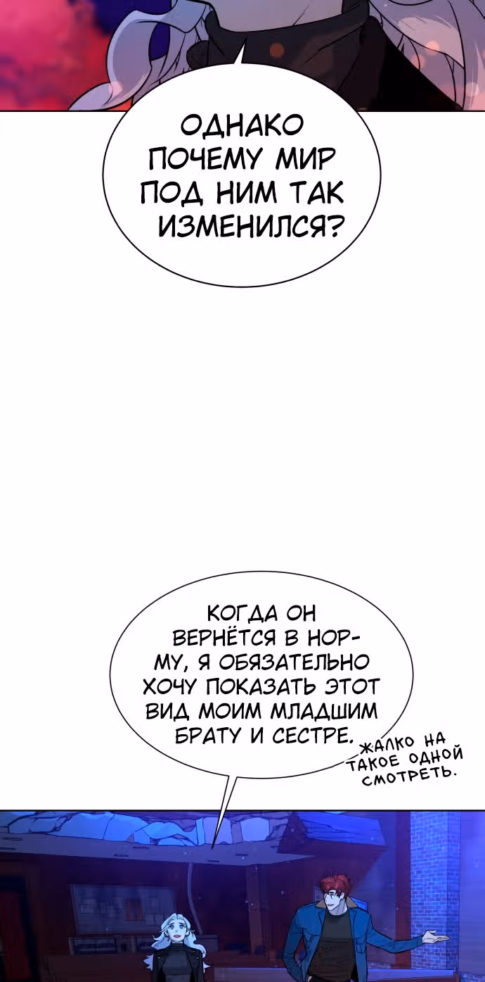 Белая кровь — Том 2 · Глава 63, страница 85