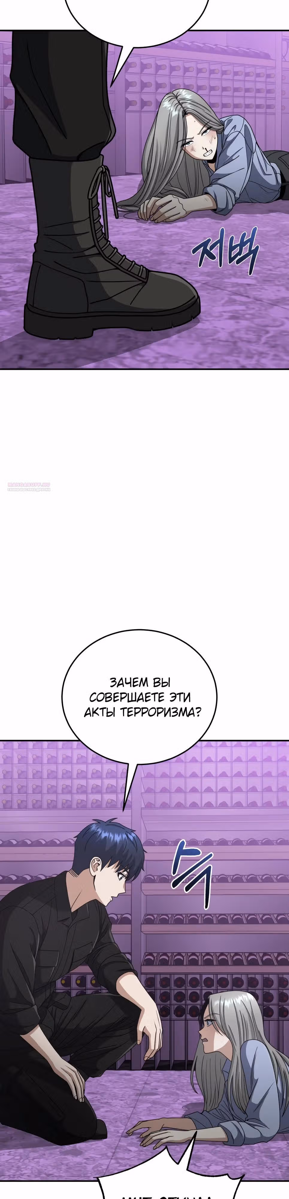 Гений необычайных кровей — Том 1 · Глава 130, страница 26