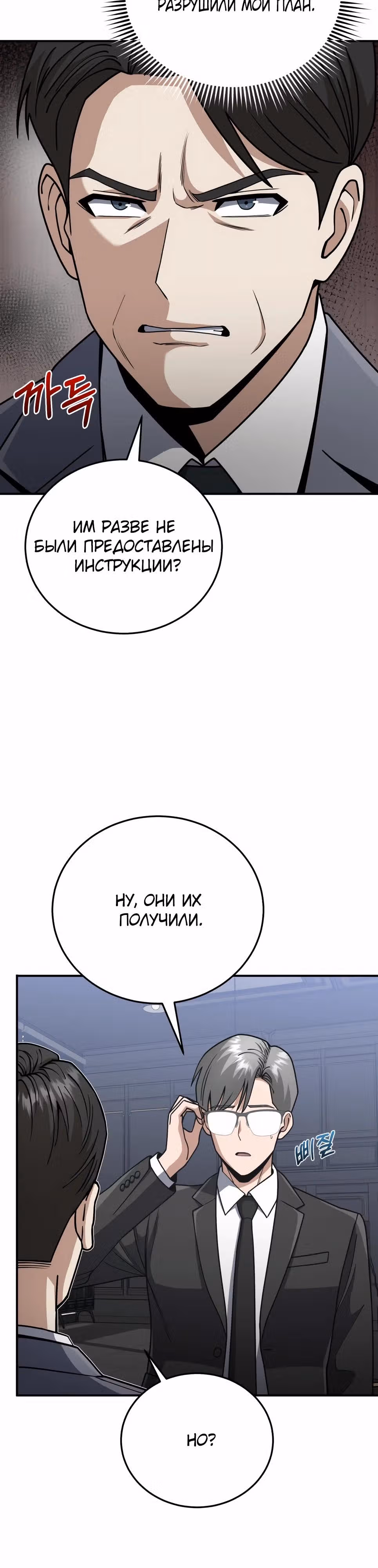 Гений необычайных кровей — Том 1 · Глава 130, страница 31