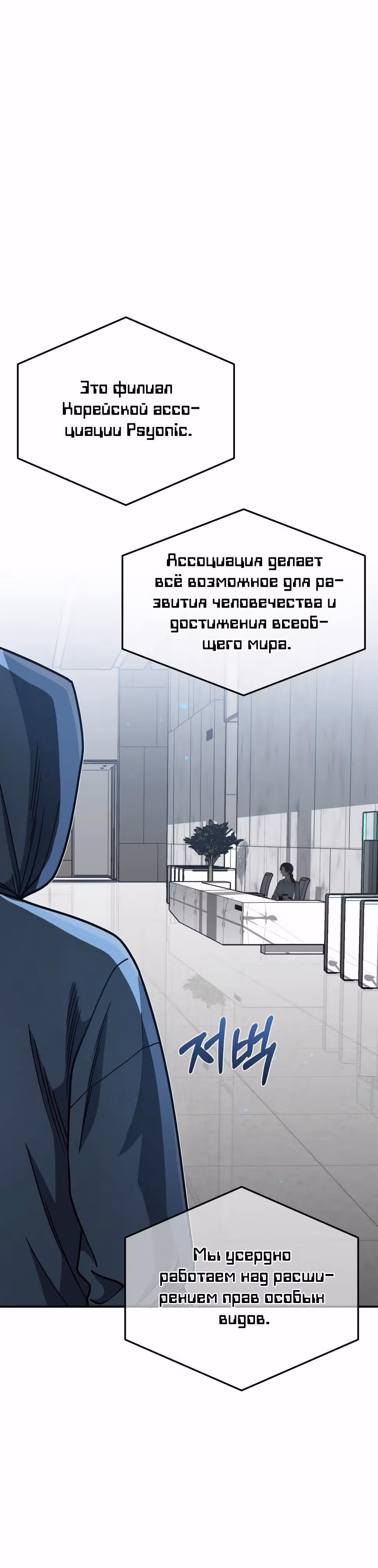 Гений необычайных кровей — Том 1 · Глава 130, страница 33