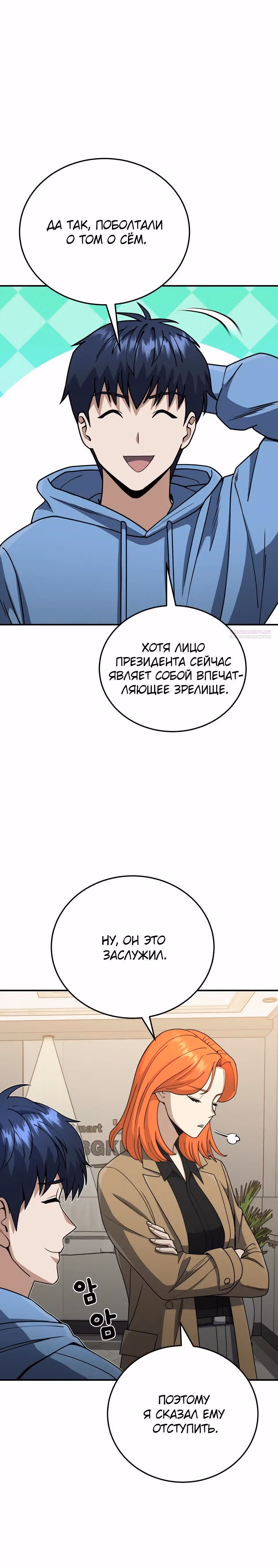 Гений необычайных кровей — Том 1 · Глава 130, страница 46