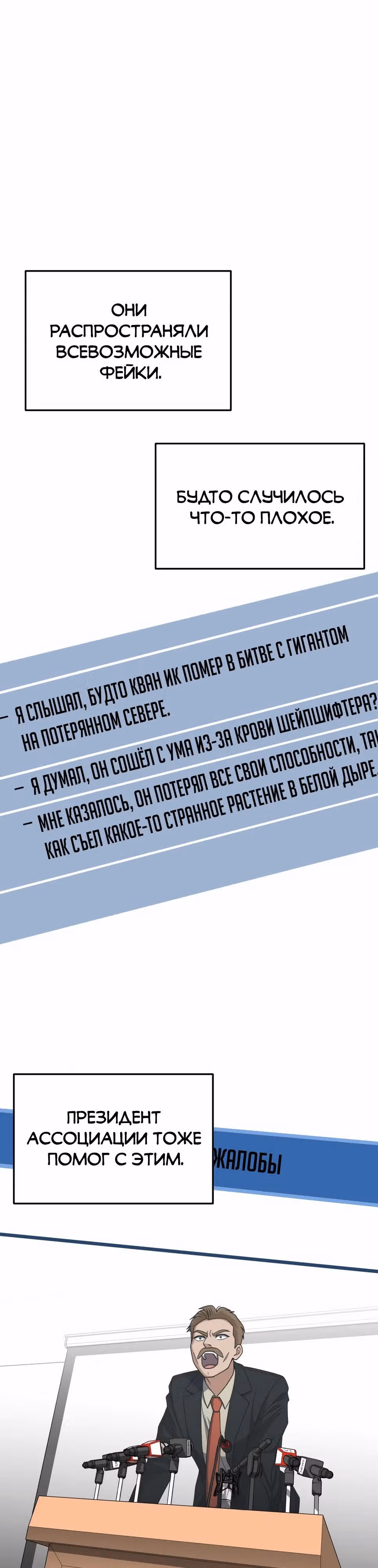 Гений необычайных кровей — Том 1 · Глава 130, страница 9