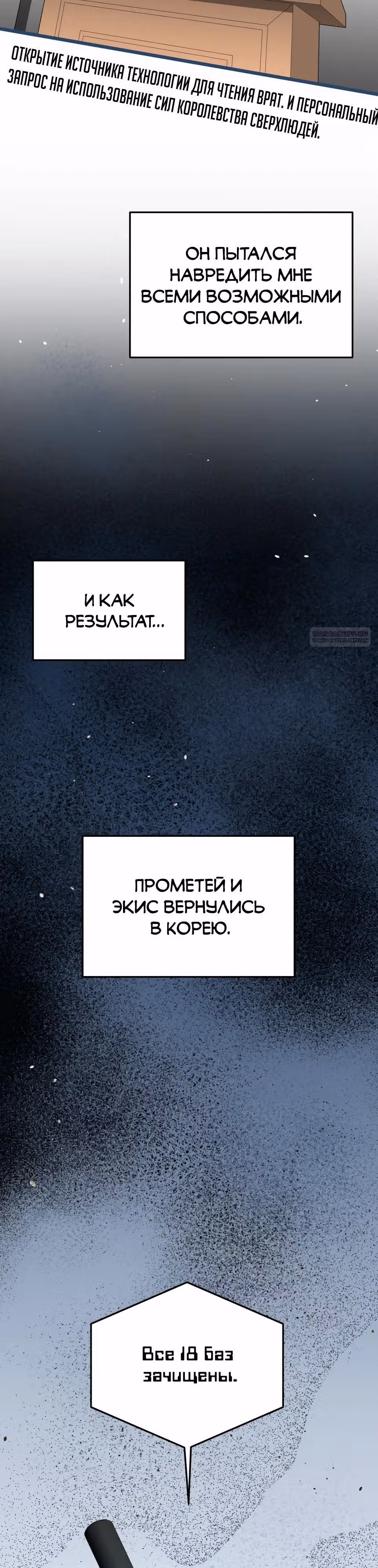 Гений необычайных кровей — Том 1 · Глава 130, страница 10
