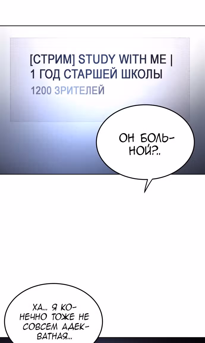 Расследование школьницы — Том 1 · Глава 10, страница 22