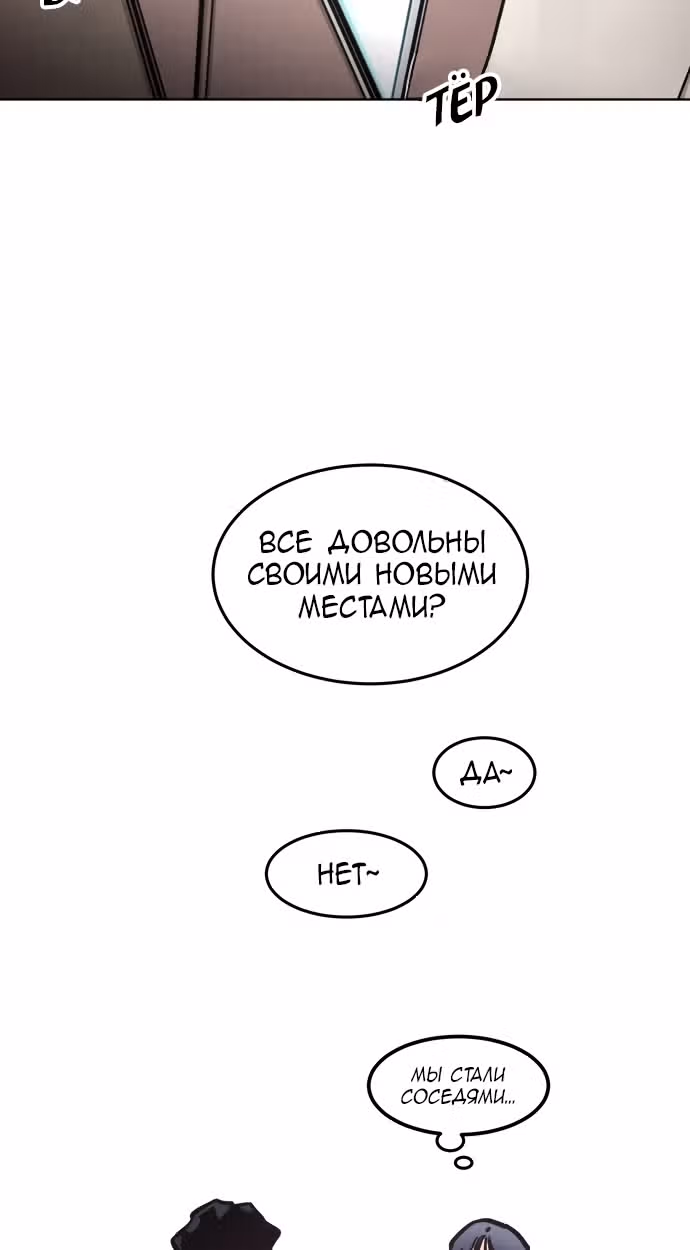 Расследование школьницы — Том 1 · Глава 10, страница 62