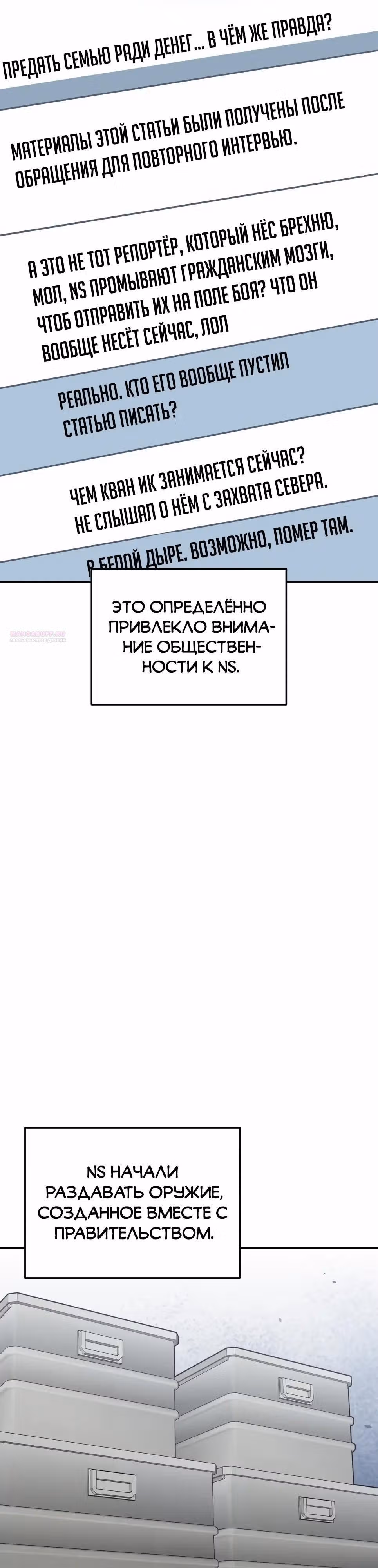 Гений необычайных кровей — Том 1 · Глава 129, страница 34
