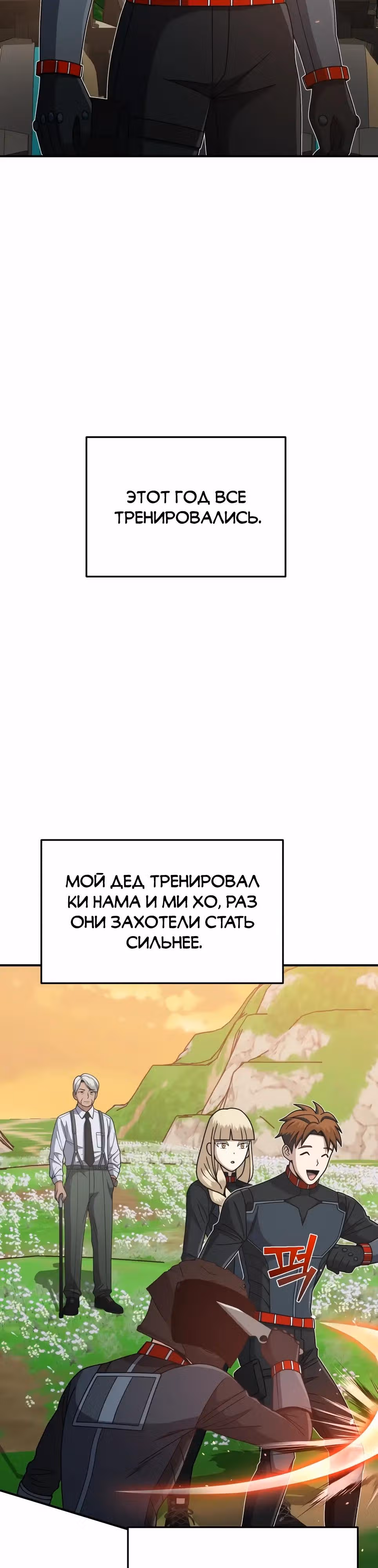 Гений необычайных кровей — Том 1 · Глава 129, страница 39