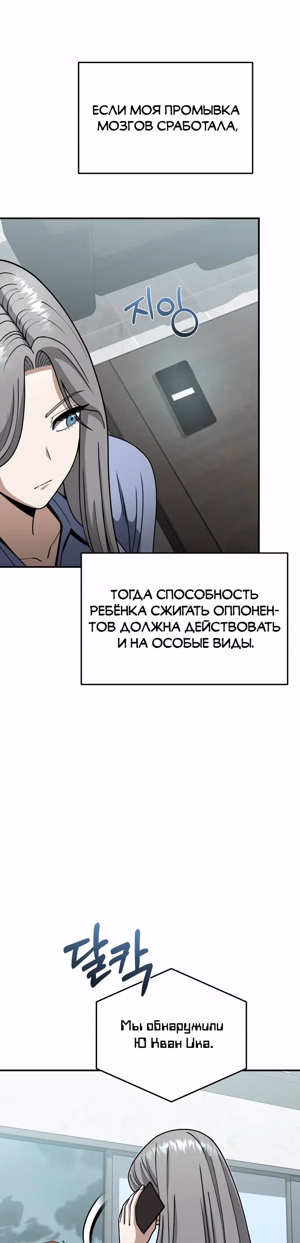 Гений необычайных кровей — Том 1 · Глава 129, страница 51