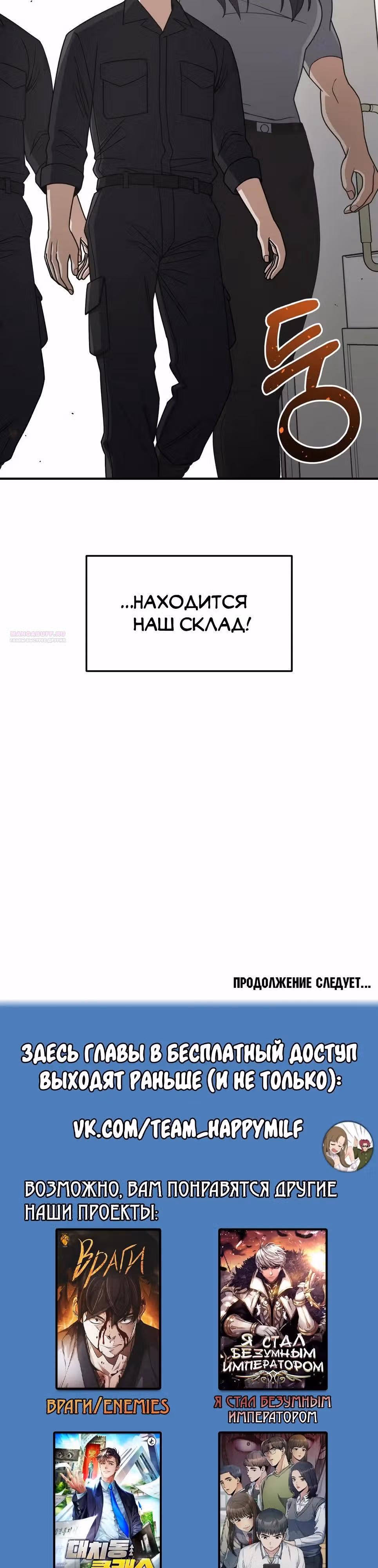 Гений необычайных кровей — Том 1 · Глава 129, страница 54