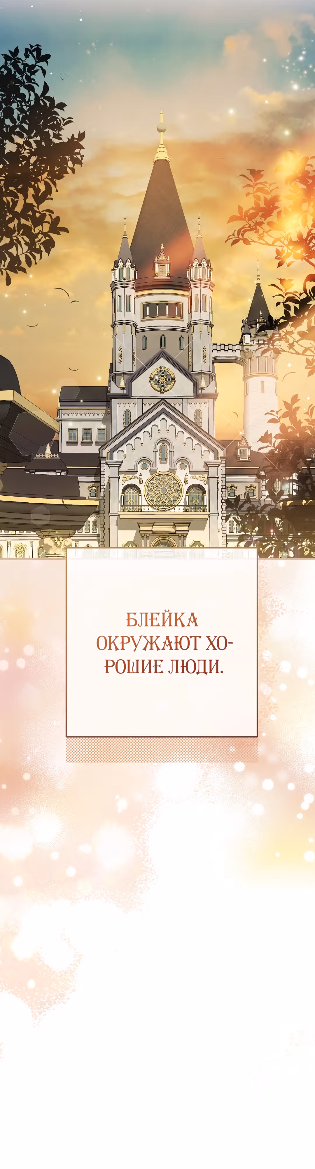 Я стала женой принца-монстра — Том 3 · Глава 89, страница 27