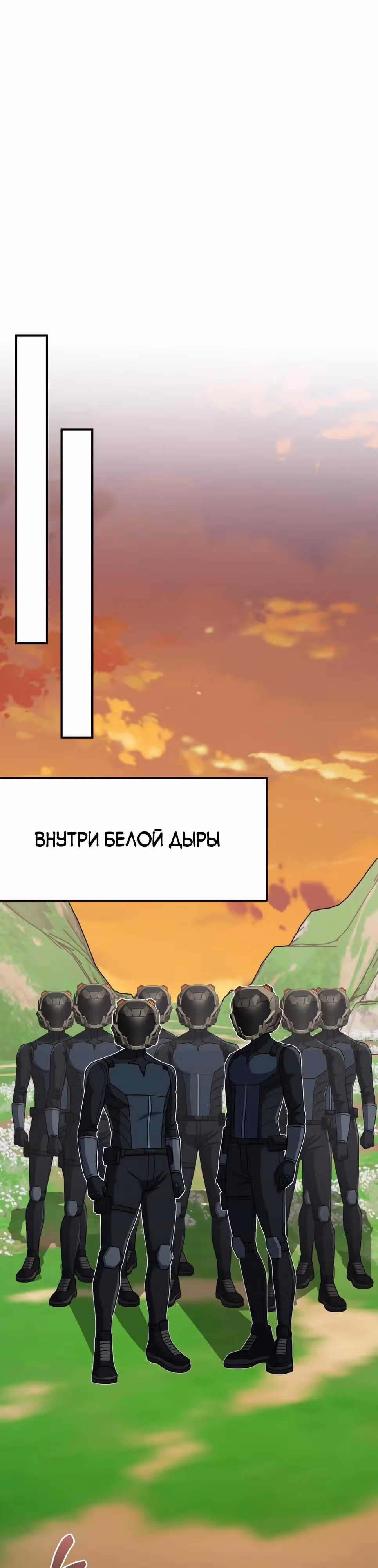Гений необычайных кровей — Том 1 · Глава 128, страница 40