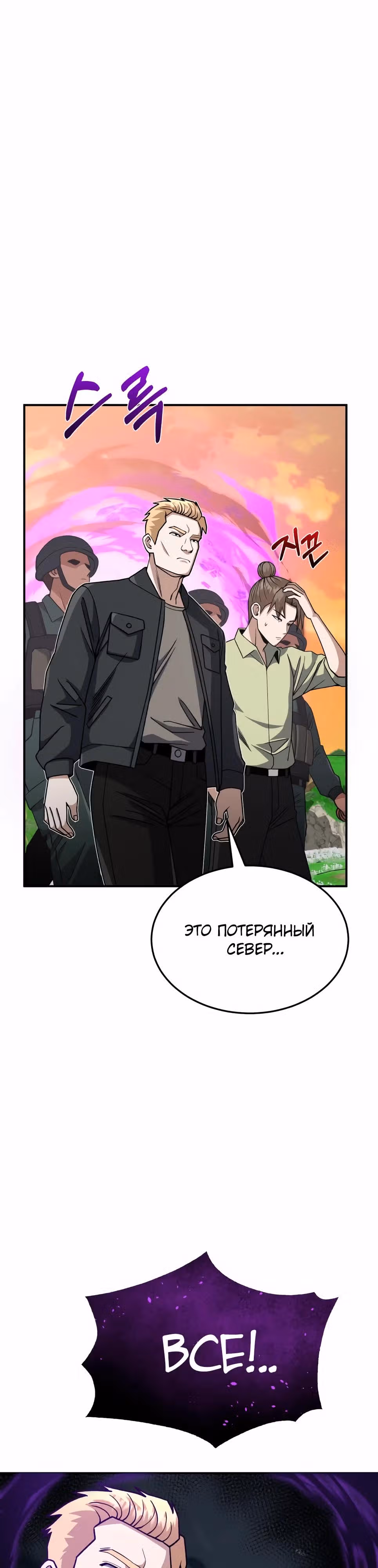 Гений необычайных кровей — Том 1 · Глава 128, страница 51