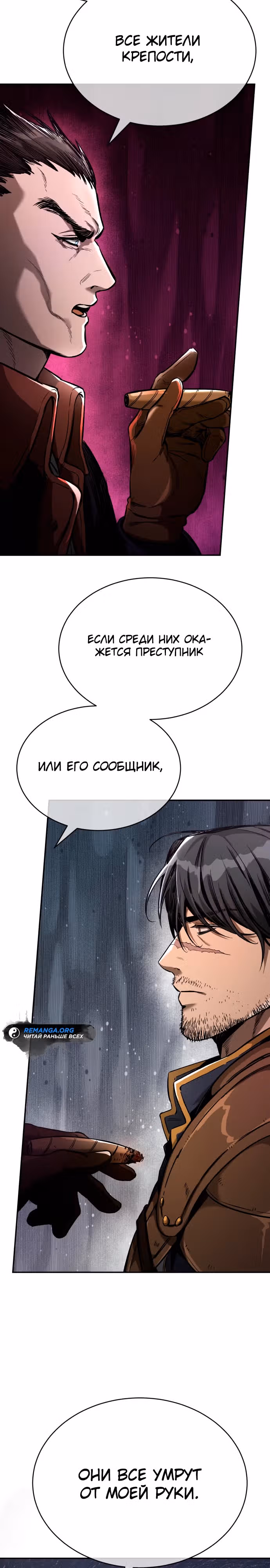 Сумасшедший страж в средневековом фэнтези — Том 1 · Глава 2, страница 13