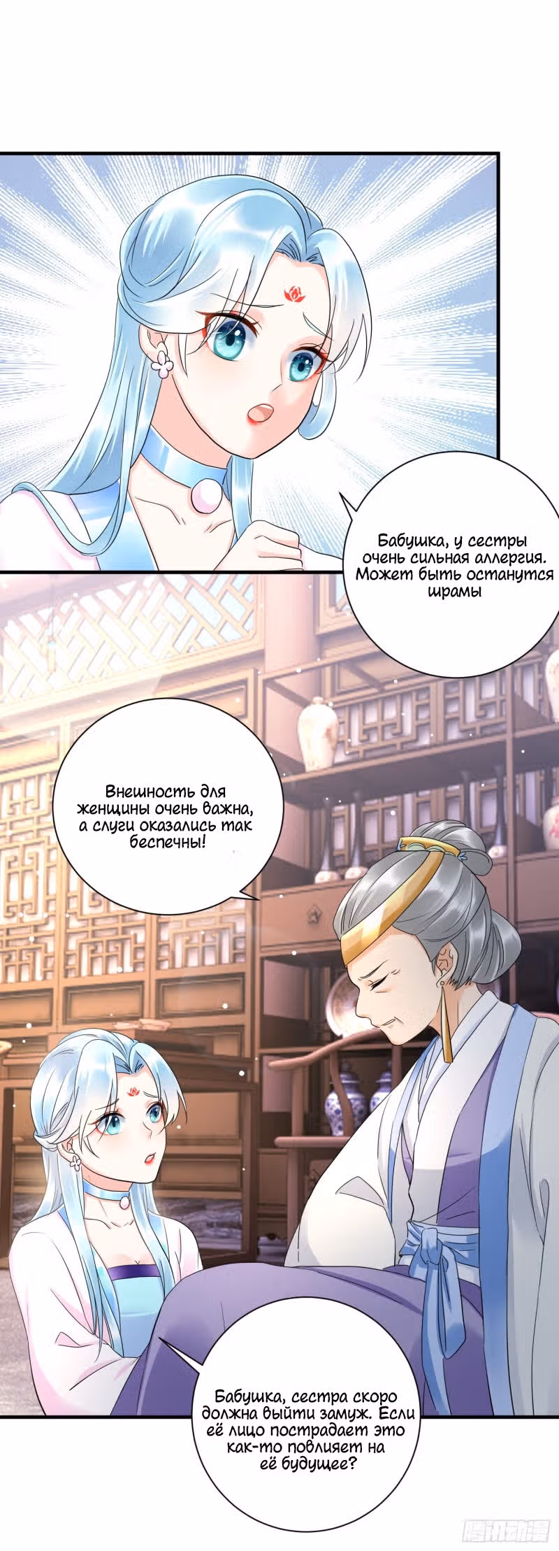 Возвращение Феникса: любимая наложница-судмедэксперт Лэн Ван — Том 1 · Глава 11, страница 4