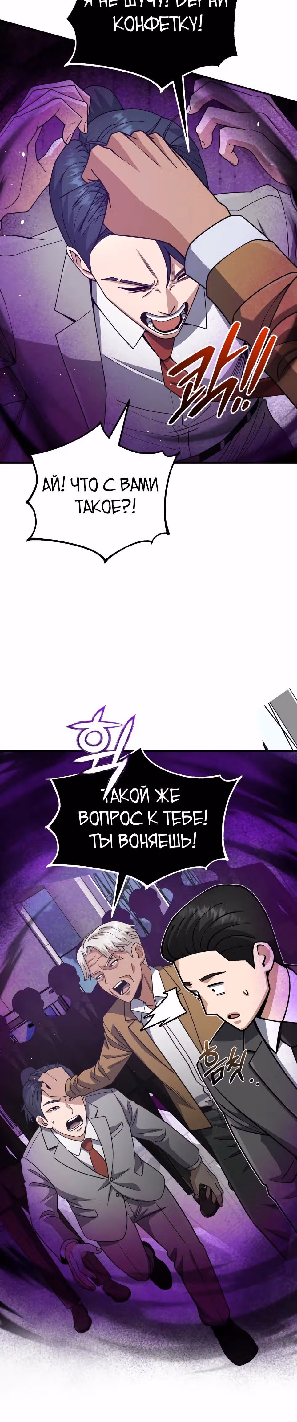 Гений необычайных кровей — Том 1 · Глава 127, страница 6