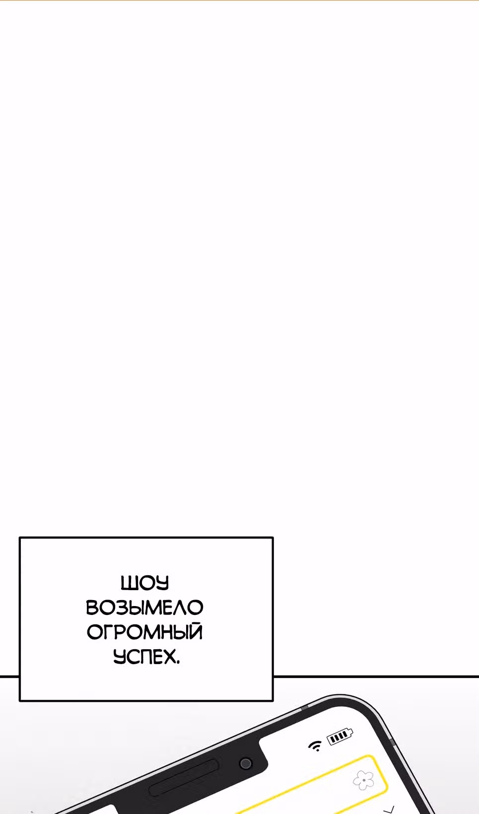 Гений необычайных кровей — Том 1 · Глава 126, страница 2