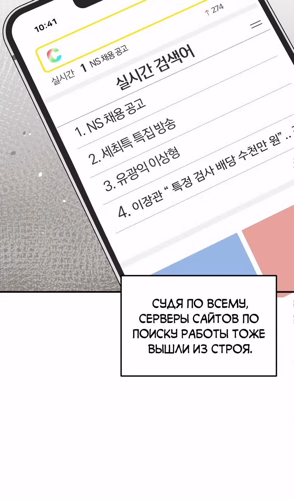 Гений необычайных кровей — Том 1 · Глава 126, страница 3
