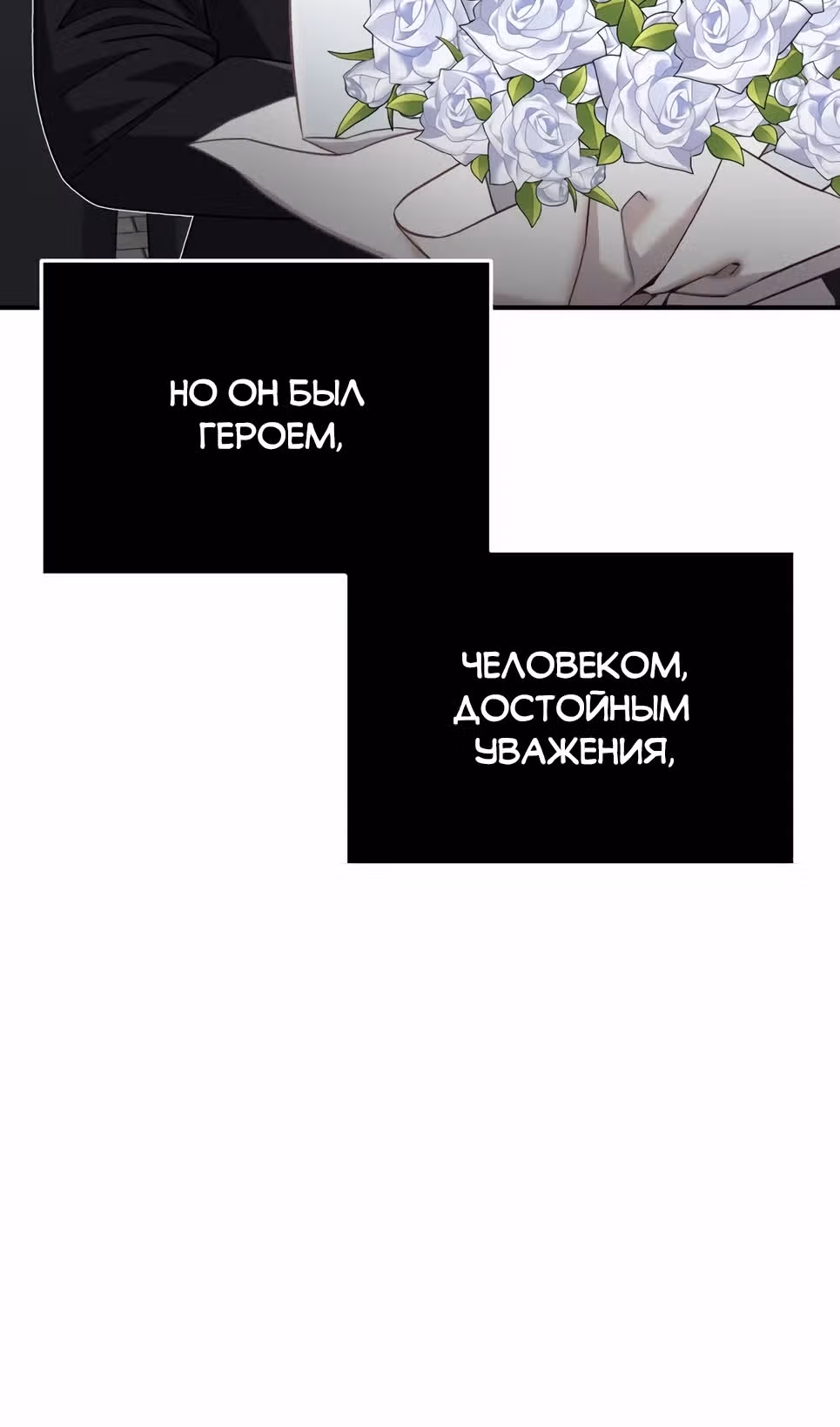 Гений необычайных кровей — Том 1 · Глава 126, страница 23