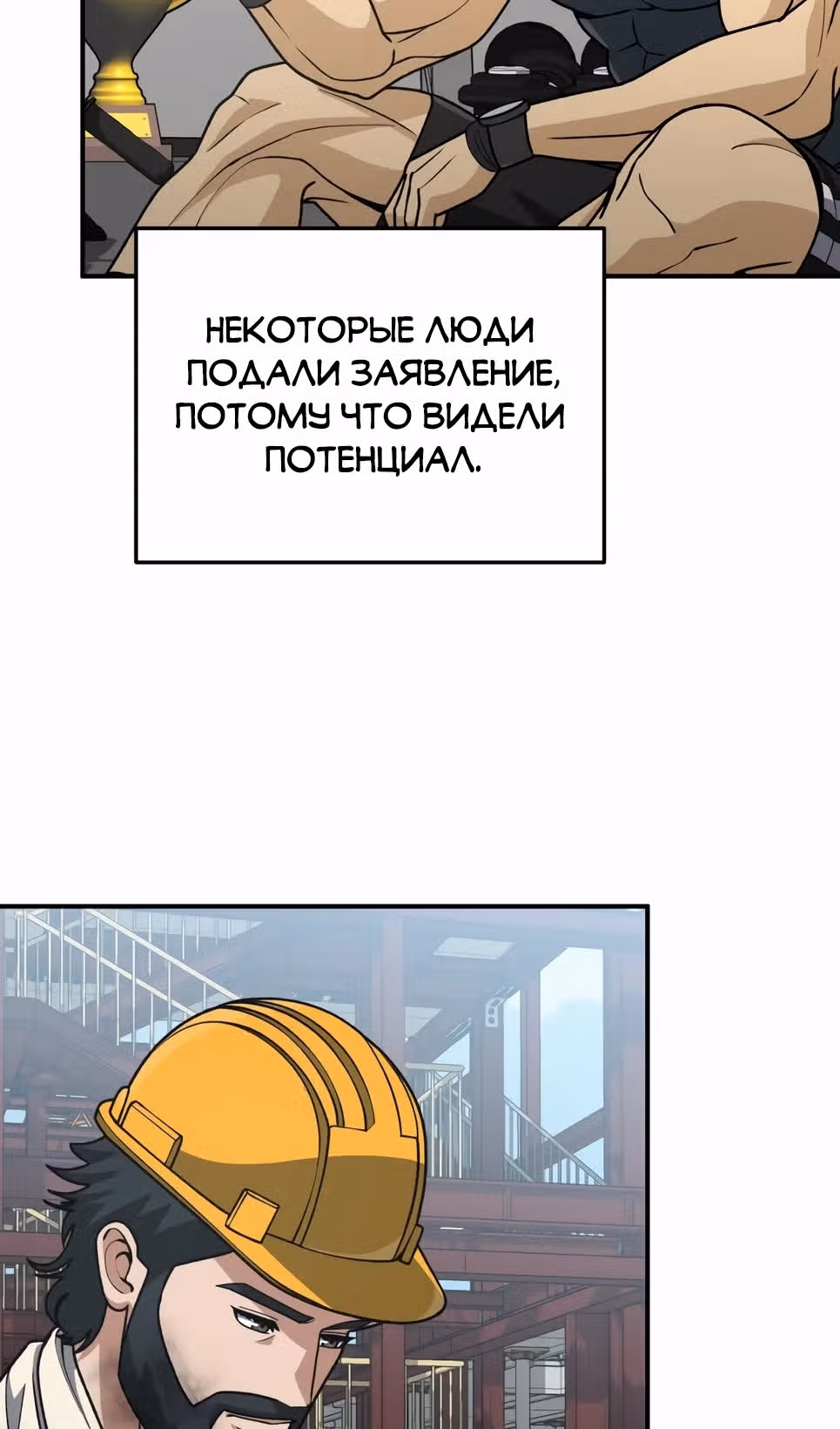 Гений необычайных кровей — Том 1 · Глава 126, страница 69