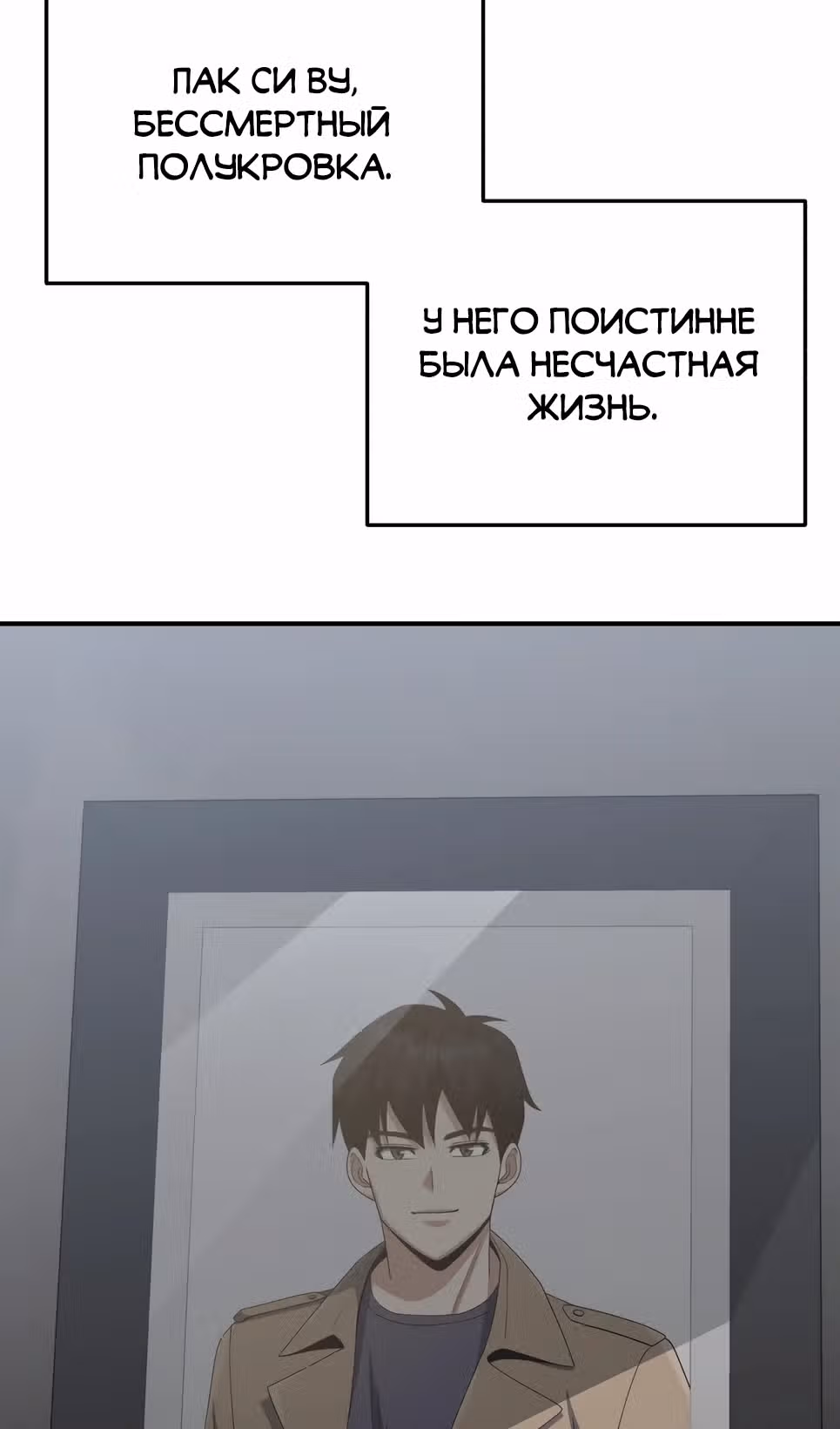 Гений необычайных кровей — Том 1 · Глава 126, страница 10