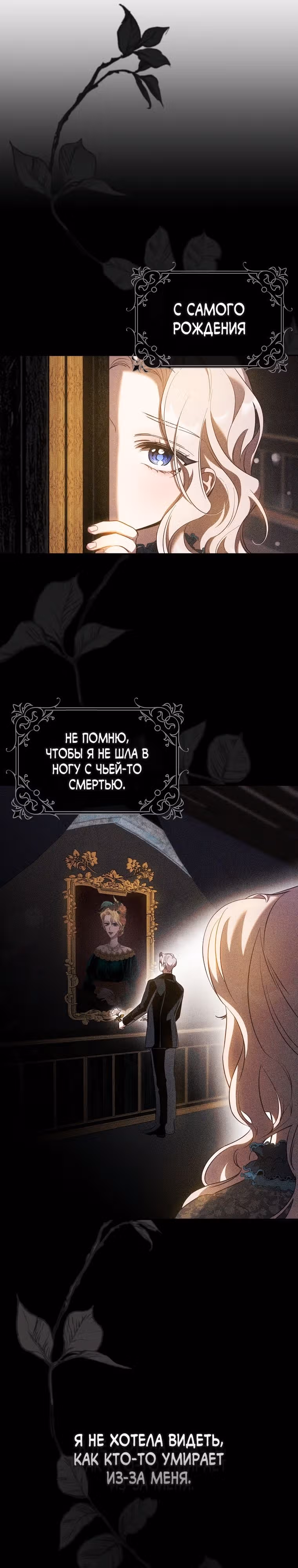 Я сбежала, приручив тирана — Том 2 · Глава 96, страница 5