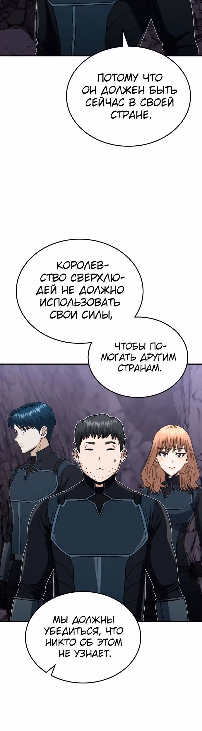 Гений необычайных кровей — Том 1 · Глава 125, страница 24