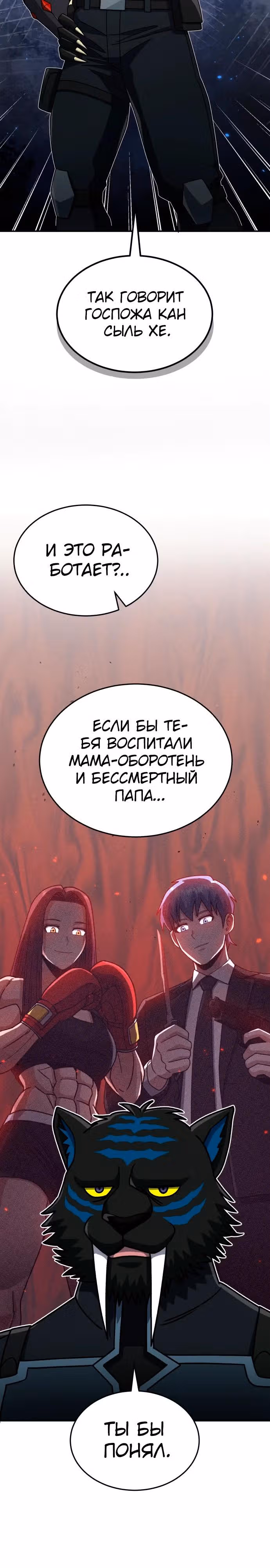 Гений необычайных кровей — Том 1 · Глава 125, страница 4