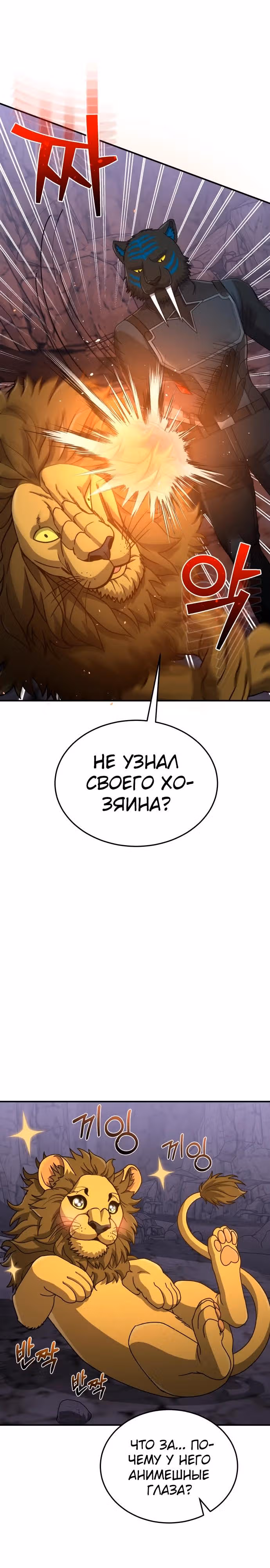 Гений необычайных кровей — Том 1 · Глава 125, страница 7