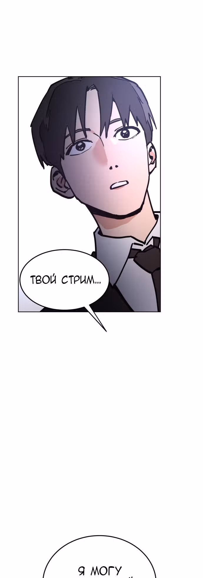 Расследование школьницы — Том 1 · Глава 11, страница 39