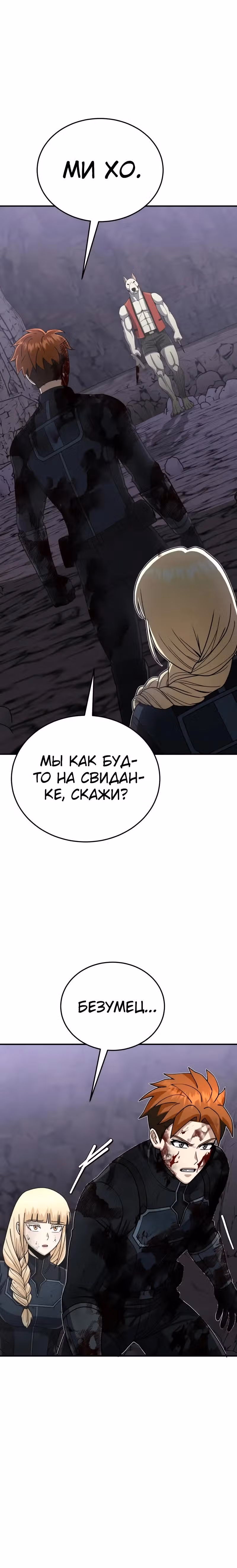 Гений необычайных кровей — Том 1 · Глава 124, страница 3