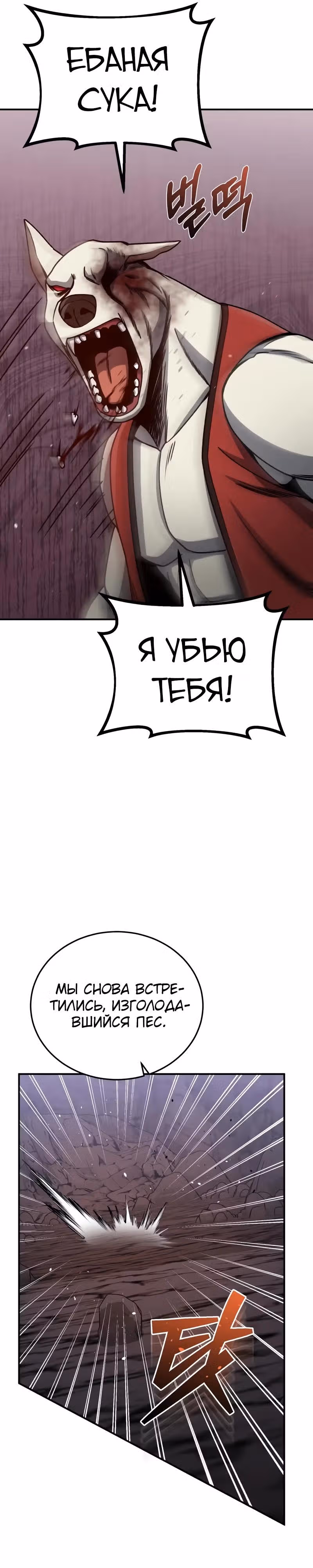 Гений необычайных кровей — Том 1 · Глава 124, страница 8