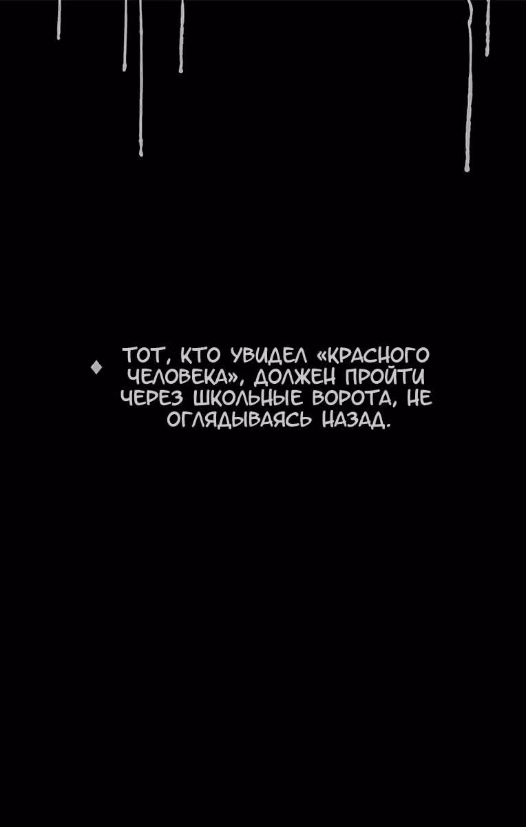 Поиск тела — Том 3 · Глава 20, страница 20