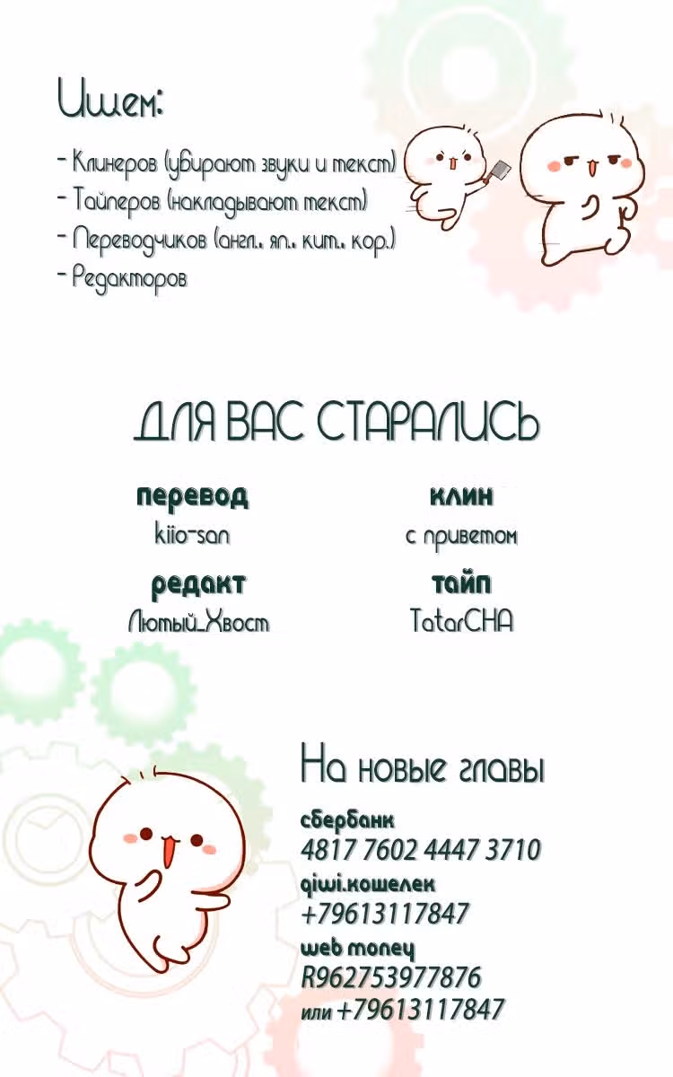 Поиск тела — Том 3 · Глава 20, страница 21