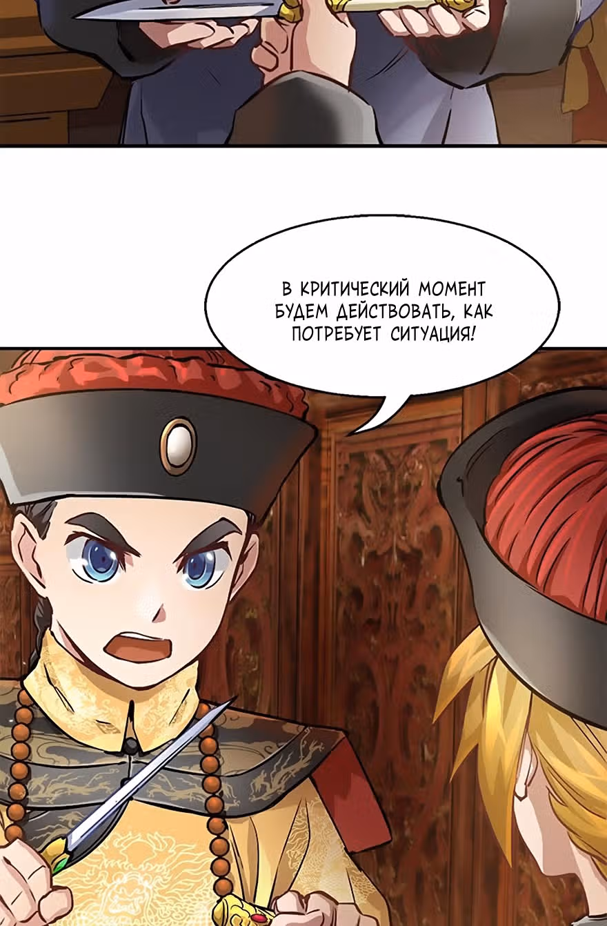 Герцог оленьей горы — Том 1 · Глава 22, страница 10