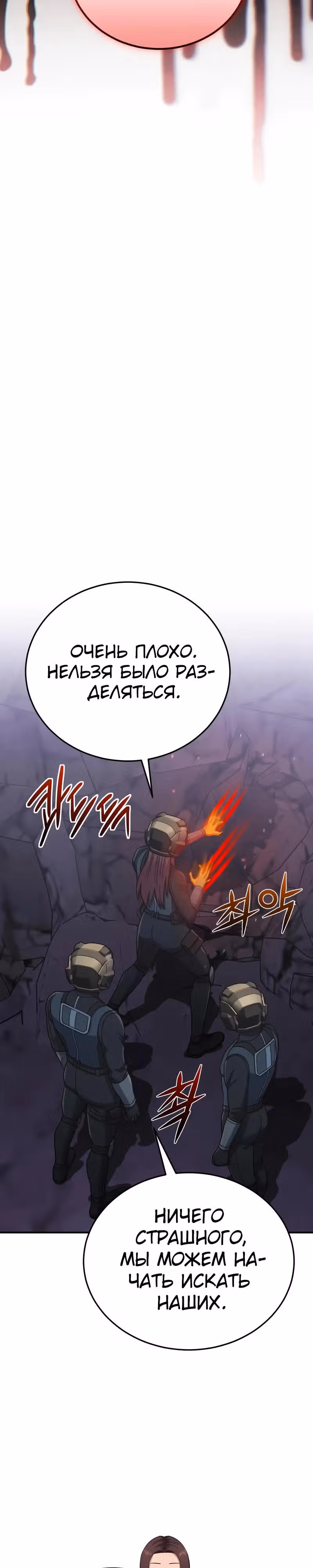 Гений необычайных кровей — Том 1 · Глава 123, страница 16
