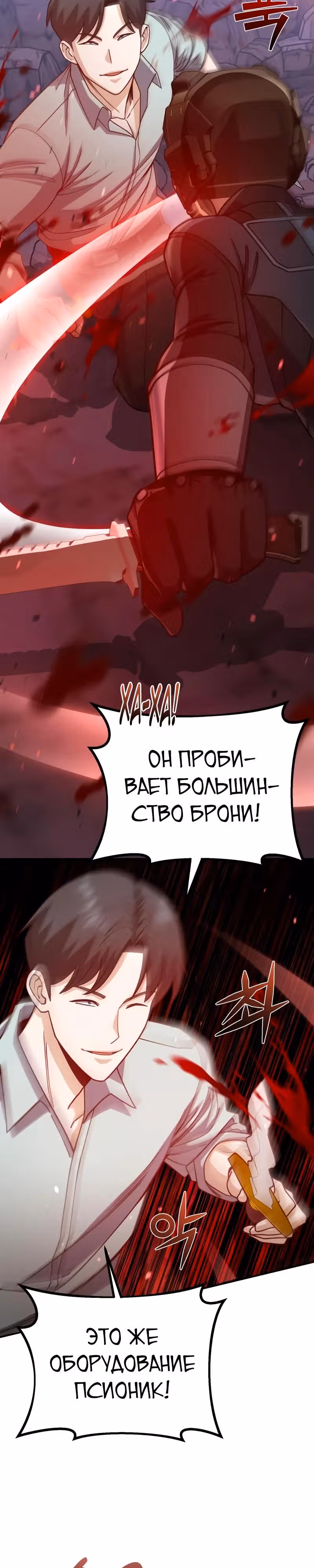Гений необычайных кровей — Том 1 · Глава 123, страница 36