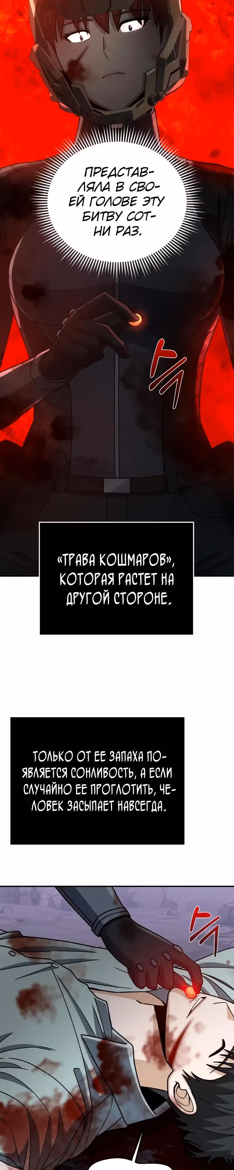 Гений необычайных кровей — Том 1 · Глава 123, страница 41