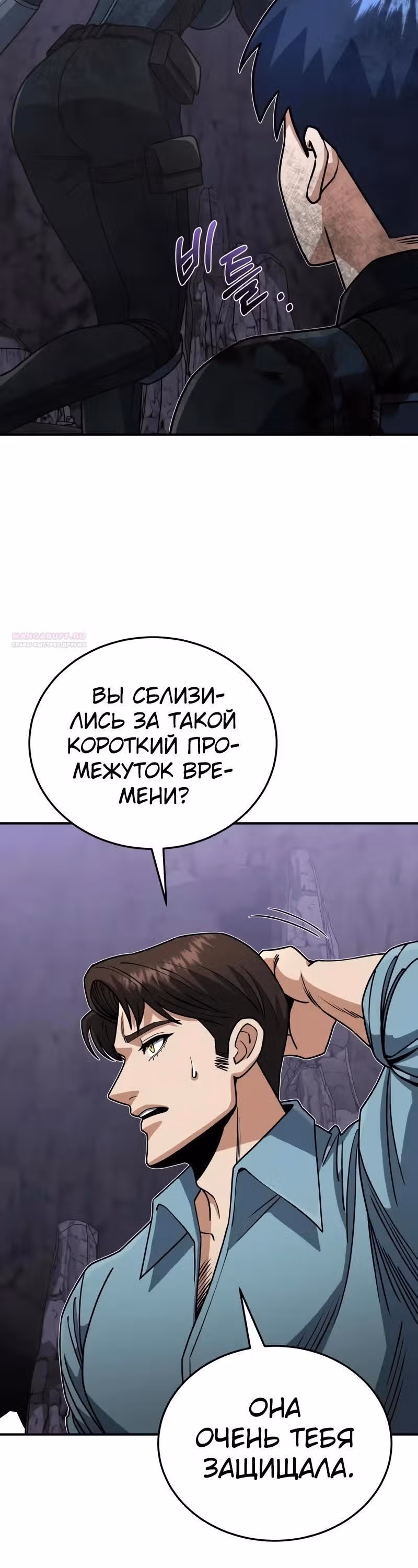 Гений необычайных кровей — Том 1 · Глава 123, страница 46