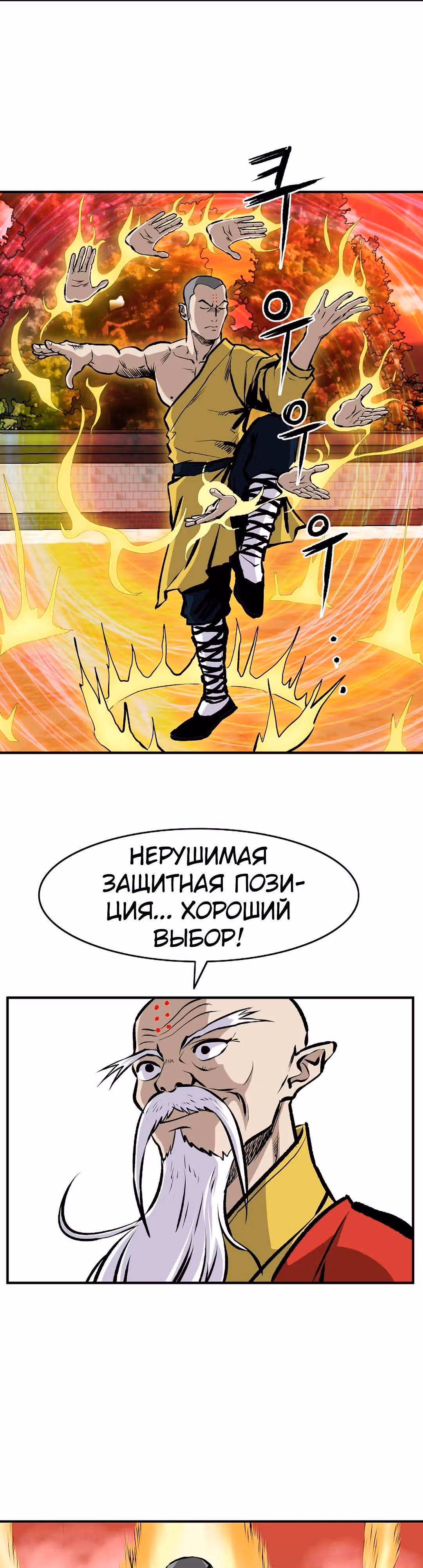 Владыка Лука и Клинка — Том 1 · Глава 21, страница 21