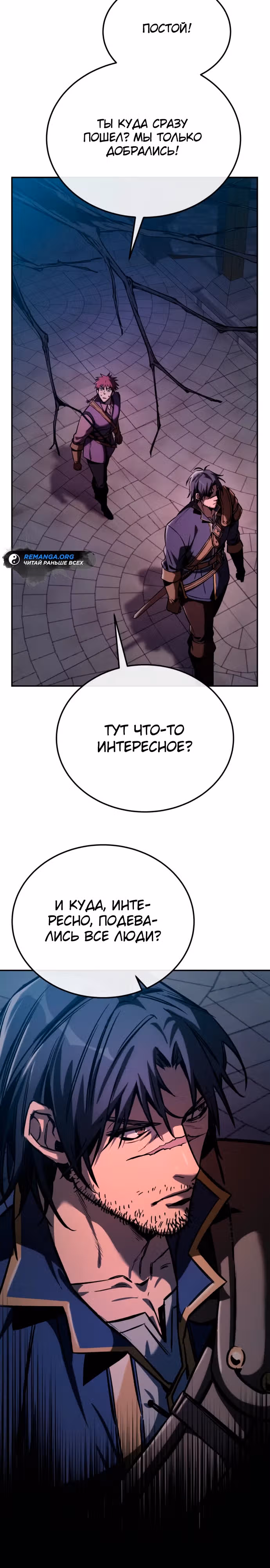 Сумасшедший страж в средневековом фэнтези — Том 1 · Глава 3, страница 36