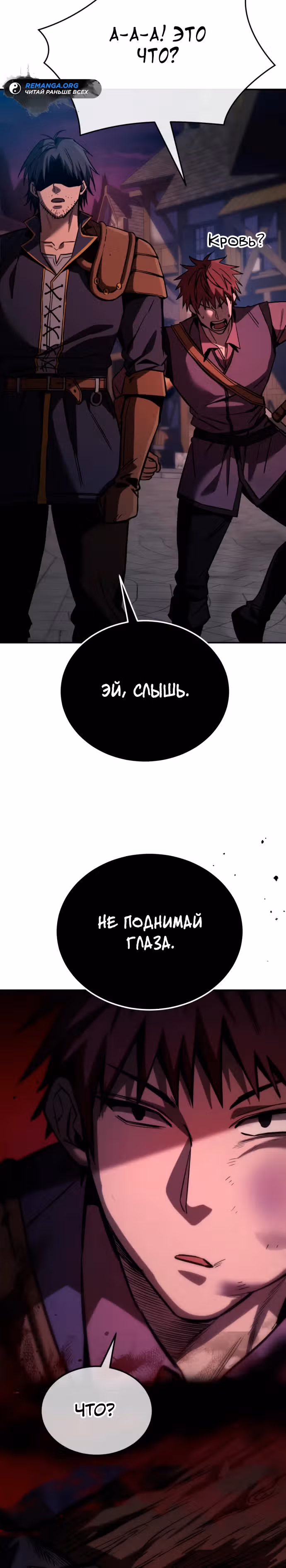 Сумасшедший страж в средневековом фэнтези — Том 1 · Глава 3, страница 39