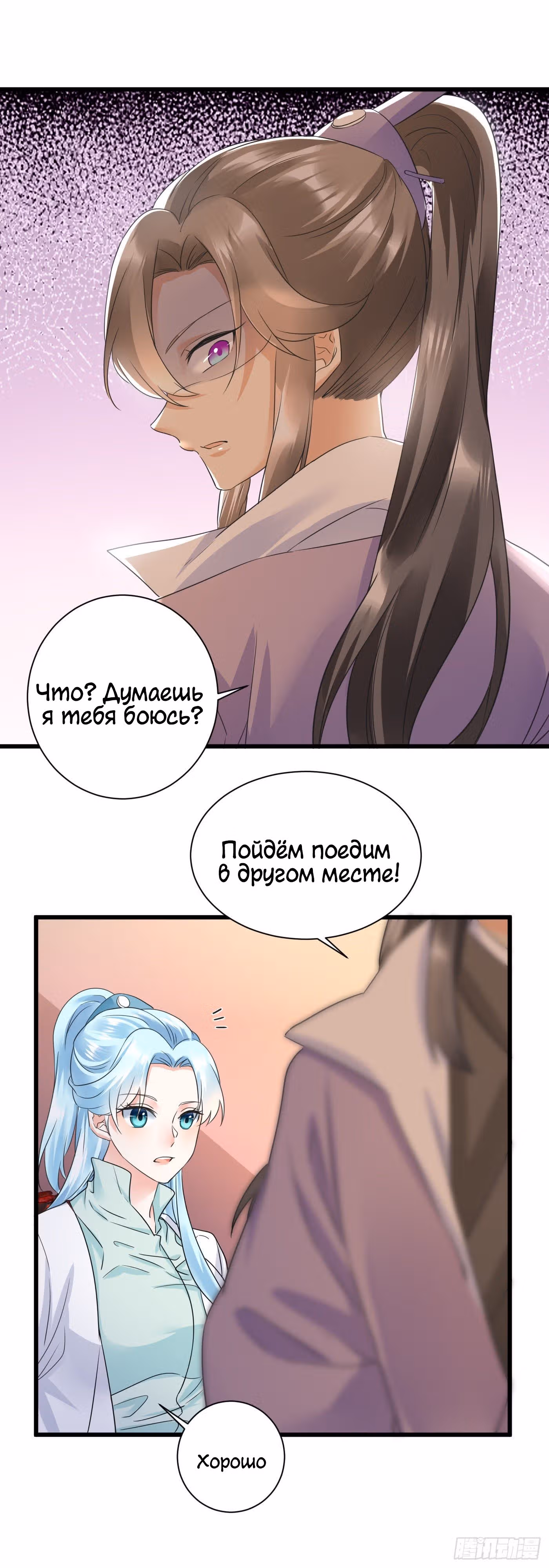 Возвращение Феникса: любимая наложница-судмедэксперт Лэн Ван — Том 1 · Глава 13, страница 17